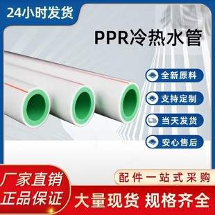 �����ԁ�ˮ�ܼ��bppr��pprˮ�ܹ܏S���pɫ������ppr�����Ϻ�