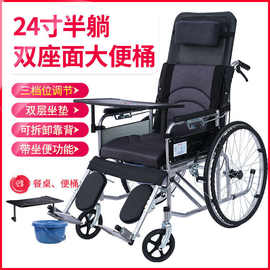 手动轮椅带坐便全躺半躺老人轮椅车轻便折叠老年人包邮到家
