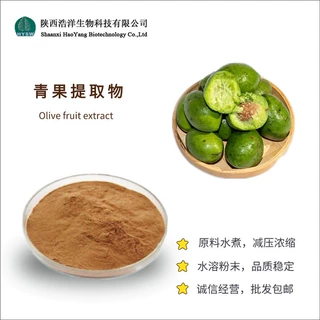 青果提取物浩洋生物 水提喷雾青果浓缩粉 青果蛋白植物提取物包邮