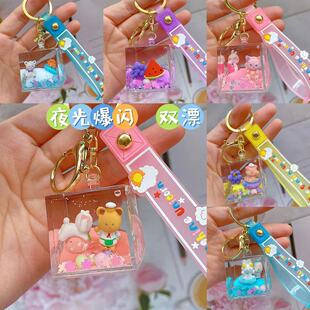 New Super Cute New Flash Double Floating Square Random Doll Quicksand Liquid Cartoon Floating Keychain Bag
