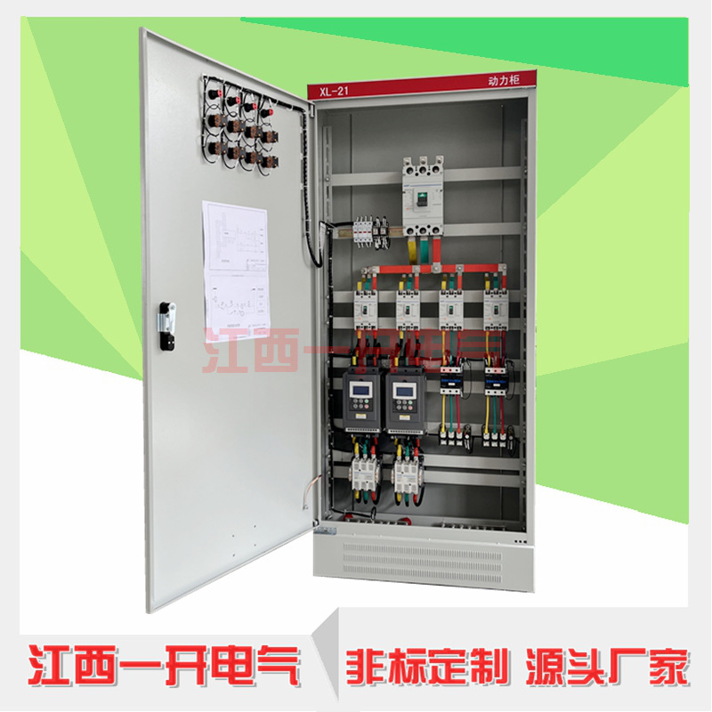 电气成套控制柜 低压交流配电柜 落地开关柜XL21系列动力柜