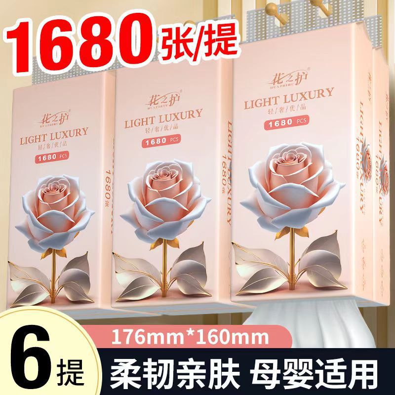 Flower Protection Hanging Tissue Paper [Hanging Tissue] 6 Packs/1680 Sheets Specification Non-Woven Fabric Zhejiang