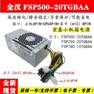 ���̨ʽС�C���Դ500Wȫ�hFSP500-20TGBAA�ӿ�6P+4P+8PIN������