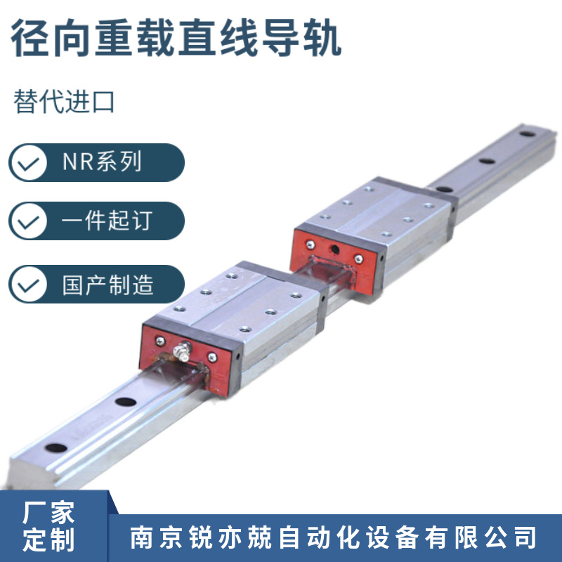 国产径向重载直线导轨副GGD35BA/BAL替代THK/LM导轨NR35RX/LRX
