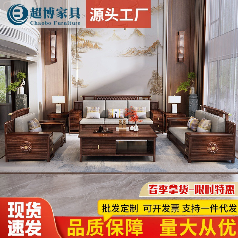 Ebony Solid Wood Sofa, New Chinese Style, Large Living Room Leather Sofa, Winter and Summer Dual-Use Chaise Corner Sofa