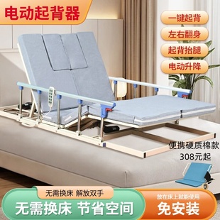 Household Multifunctional Elderly Stand-Up Aid Electric Back-Up and Turn-Over Care Mattress for Paralyzed Patients