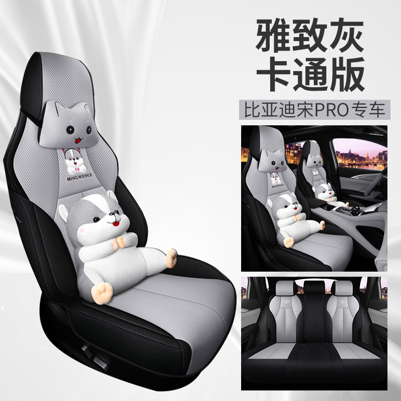 BYD – Modelə uyğun (Original) oturacaq örtükləri for BYD - gray
