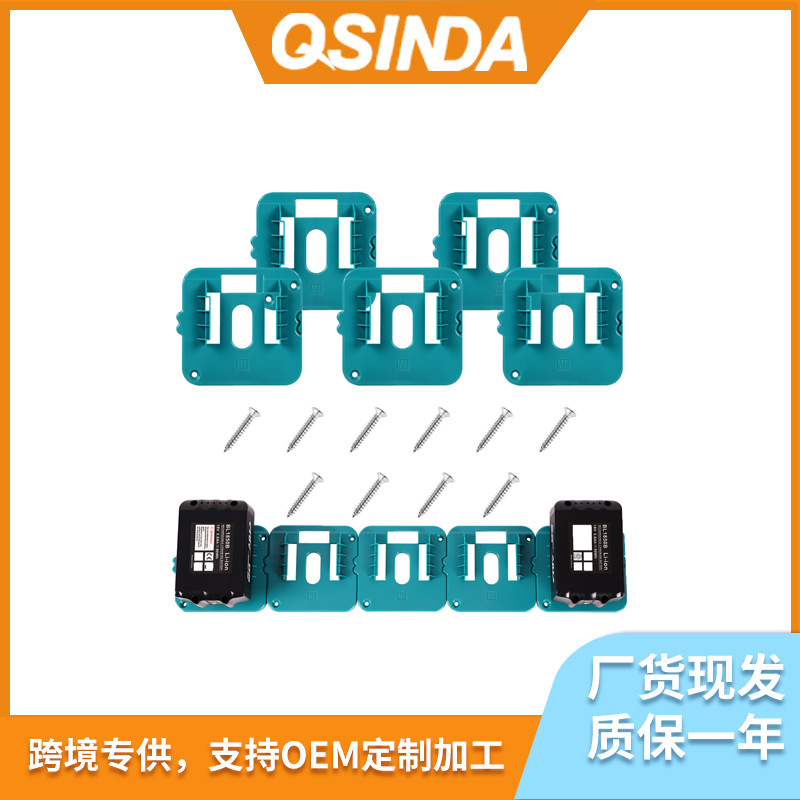 适配makita牧田14.4-18V锂电池支架电动工具电池挂架电动工具配件