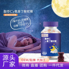 ソースファクトリー ナツメヤシ核 GABA睡眠グミ GABAアミノ酪酸 子供の成長用 90g ドロップシッピング