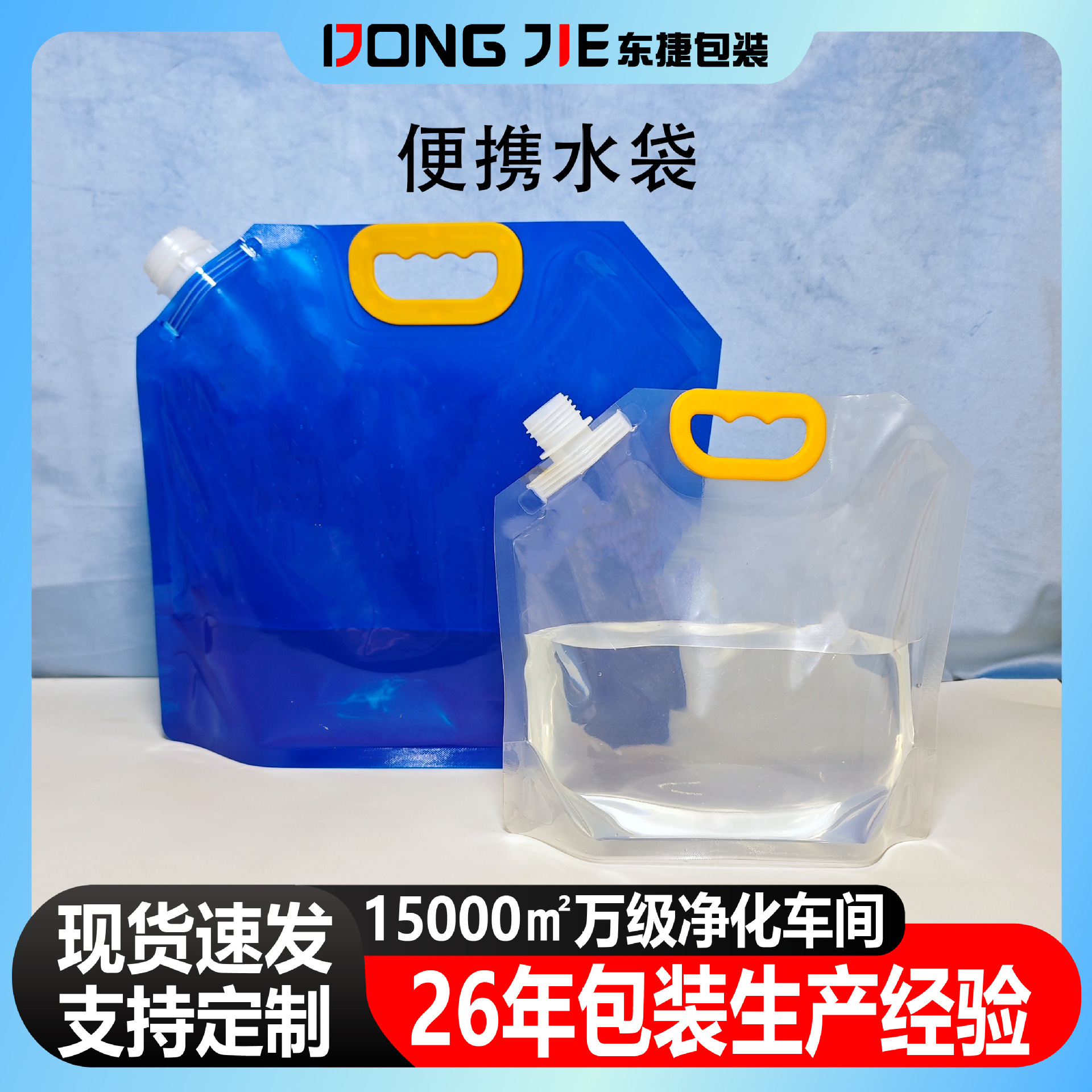 自立吸嘴袋批发富氢水水袋啤酒外卖汤打包袋液体密封袋塑料包装袋