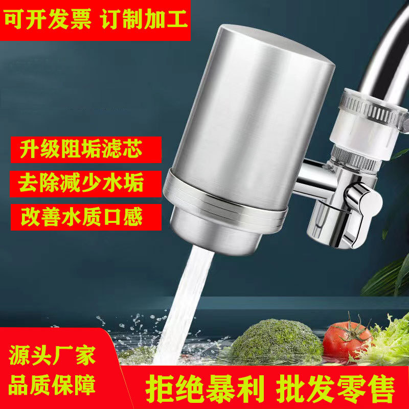 Faucet water purifier 304 stainless steel household kitchen direct drinking water filter tap water filter descaling filter element