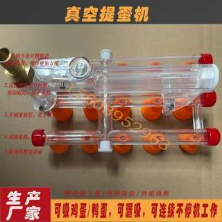小型真空手动吸蛋器手柄式拾蛋捡蛋机鸡蛋装托设备 鸡蛋吸盘上蛋
