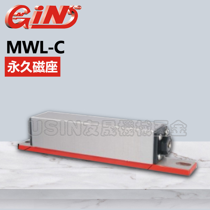 代理批发台湾精展永久磁座 MWL-C 54060-03 华南区总经销