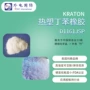 科腾美国热塑性增粘sis