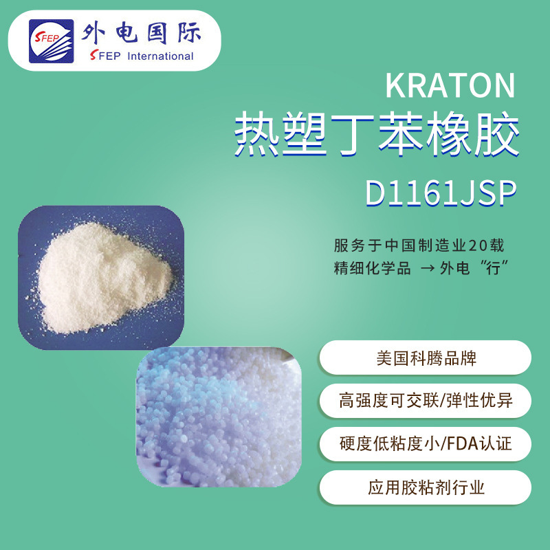 American Kraton Thermoplastic Styrene-Butadiene Rubber D1161Jsp Tackifier and Toughener Kraton Elastomer Sis
