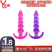 外出穿戴五珠肛塞拉珠后庭栓自慰器 男女用肛门刺激sm情趣性用品