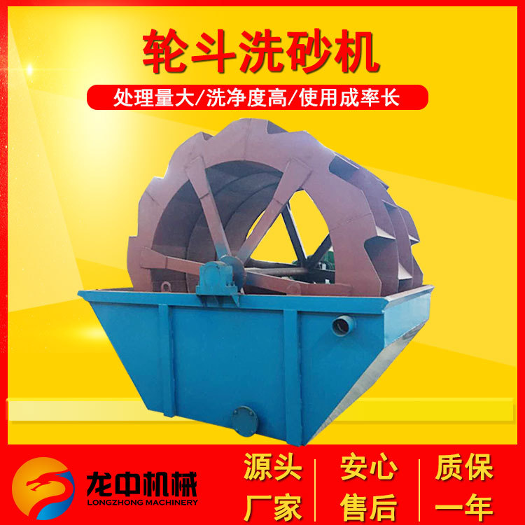脱水筛洗一体洗砂机螺旋风火轮斗式洗沙机大型设备操作简单价格