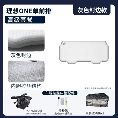 Fabric Car Inflatable Mattress | Vehicle-mounted inflatable bed - gray-surface-and-gray-edge-one-single-front-row-premium-package