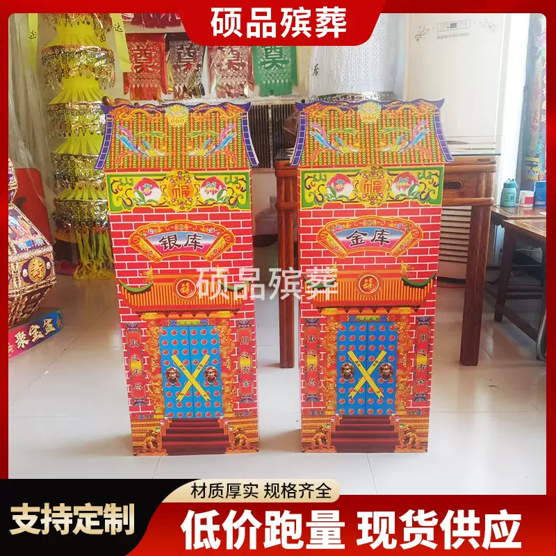 殡葬折叠免粘一体库金银库批发纸活纸扎免粘一体大纸库