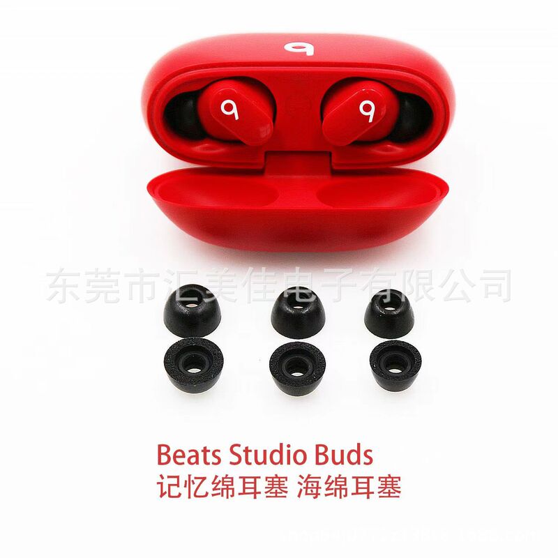 Suitable for Beats Studio Buds, Memory Foam Earplugs, Noise Reduction Earplugs, Sponge Earplugs, Ear Protection, Anti-Noise