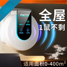超声波驱鼠器2025新款捕鼠灭鼠家用老鼠驱赶神器大功率电猫捉扑防