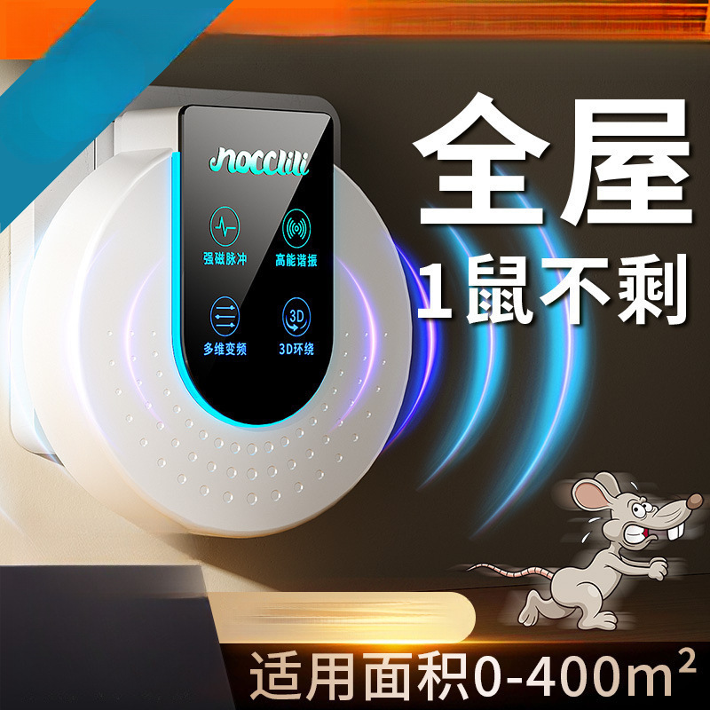 超声波驱鼠器2025新款捕鼠灭鼠家用老鼠驱赶神器大功率电猫捉扑防