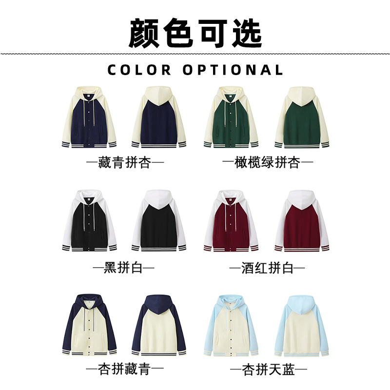 라글런 후드 야구 재킷, 맞춤 인쇄 로고, 팀 빌딩 파티 문화 셔츠, 학급 유니폼, 느슨한 재킷, 맞춤 작업복