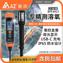 ̨������ AZ8413�Pʽ�ܽ����z�y�x AZ-8413�����y���xˮ�|�����x