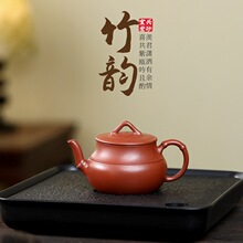 竹韵宜兴紫砂壶名家手工原矿小煤窑朱泥大口泡茶壶功夫茶具