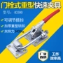 快速重型工装肘夹夹钳
