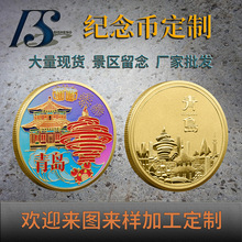 现货 山东青岛景区纪念栈桥纪念币 五四广场纪念币批发 旅游风景