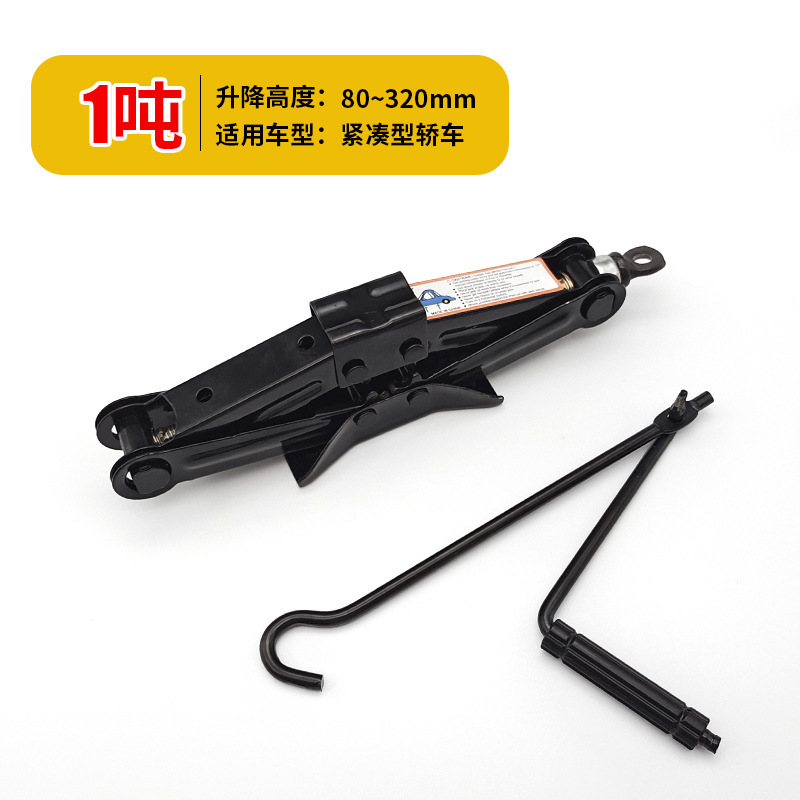 ジャッキ省力レンチ自動車タイヤ工具セット小型自動車横型車載車ラチェット千金頂|undefined