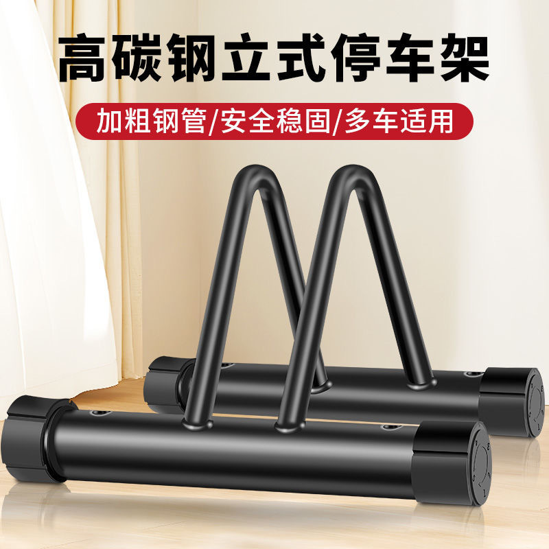 Spot Road Mountain Bike Vertical Parking Bracket Repair Frame Bicycle Indoor Display Placement and Storage