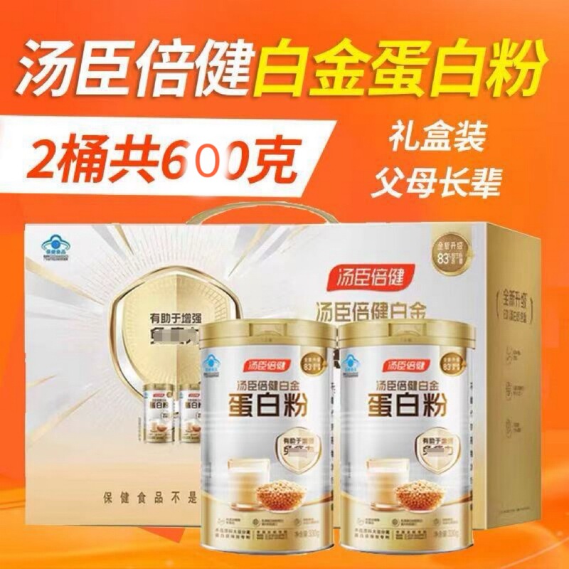 Tomson By-Health Protein Powder Supplements Protein to Enhance Immunity Genuine