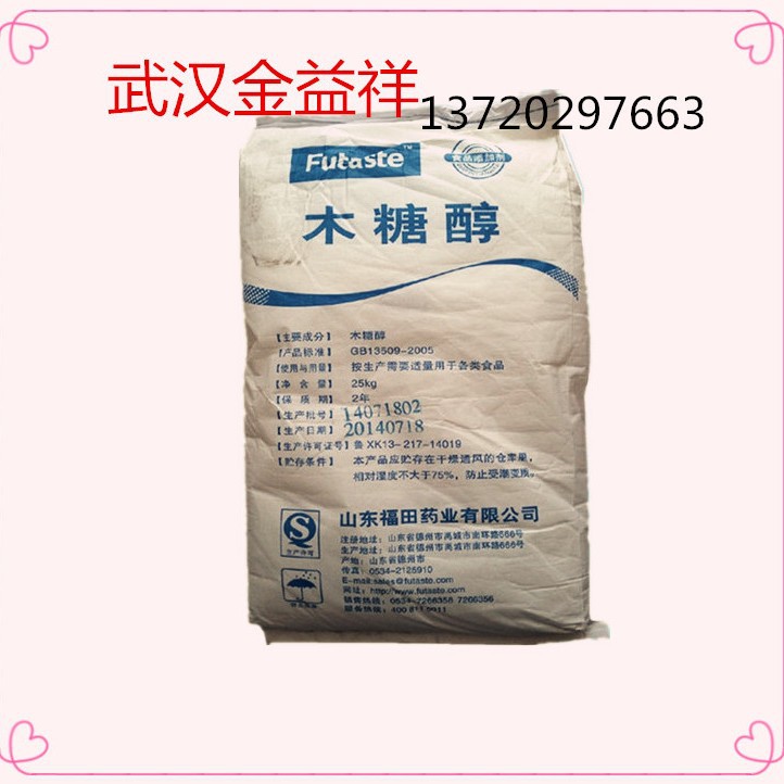 现货批发 木糖醇 低热量 食品添加 木糖醇 厂家供应 甜味剂木糖醇