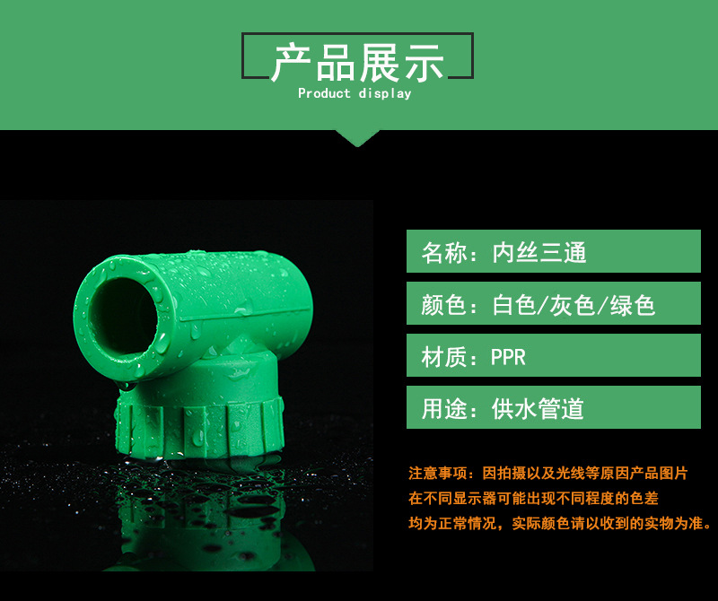 PPR PP R20 32 ppr-pp-r20-32