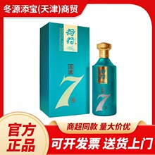 荷花品鉴酒7号酱香型白酒适送礼自饮53度 500mL*1瓶盒装