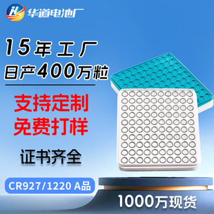 CR1220�I�P�≺����3V��ʽ��Ӱl�����R�YƷ���I�b CR927�~��늳�