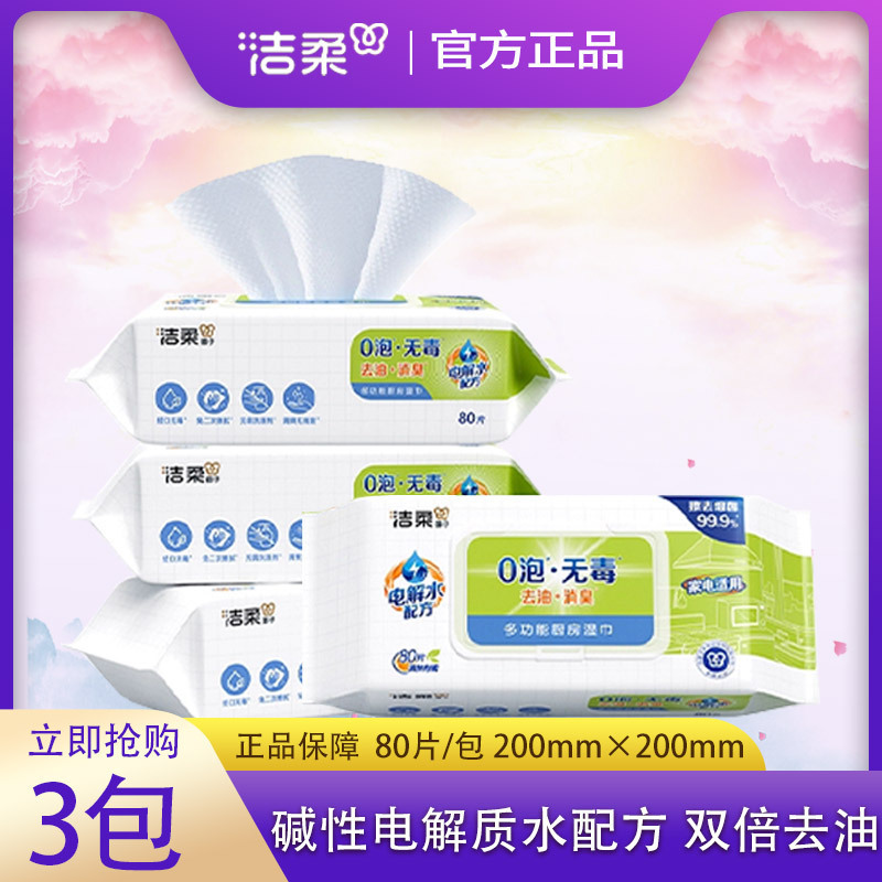 Jierou Kitchen Wipes for Cleaning, Degreasing and Decontaminating, Special Wet Wipes for Range Hoods and Stoves, Whole Box Wholesale and Affordable