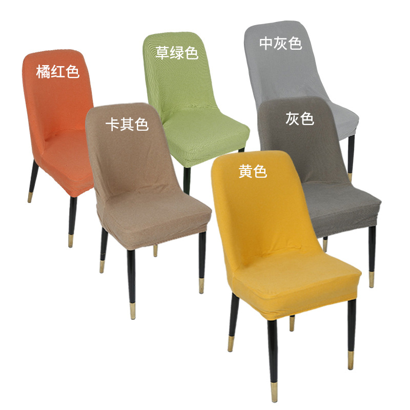德绒短毛弹力宾馆饭店餐厅办公酒店椅套圆形椅子套罩椅背专用座椅