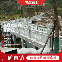 河道园林景观石雕芝麻灰石栏杆 芝麻白大理石护栏花岗岩石桥栏杆