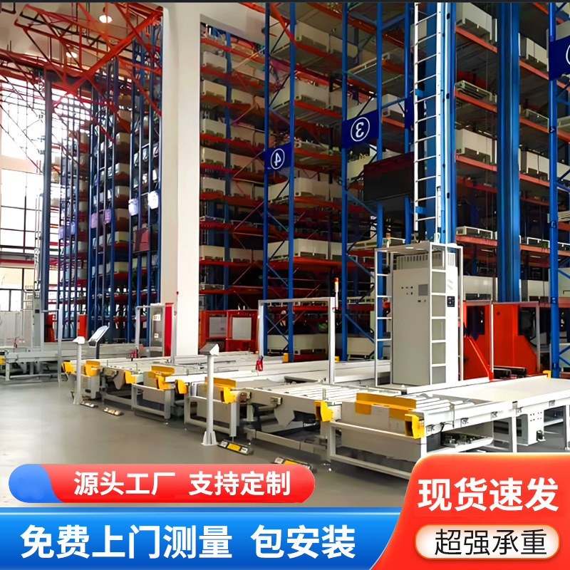 Automated three-dimensional warehouse intelligent storage shelves…