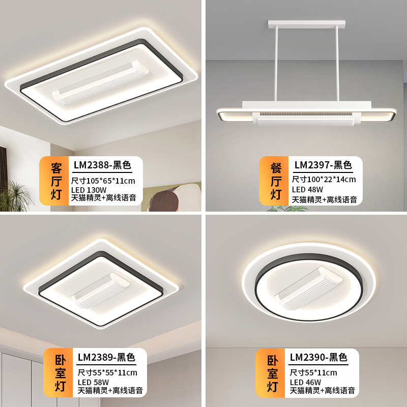 [Selección estricta] lámpara de techo toda la casa combina paquete de lámparas de lámpara moderna simple rectangular pasillo lámpara de ventilador de techo