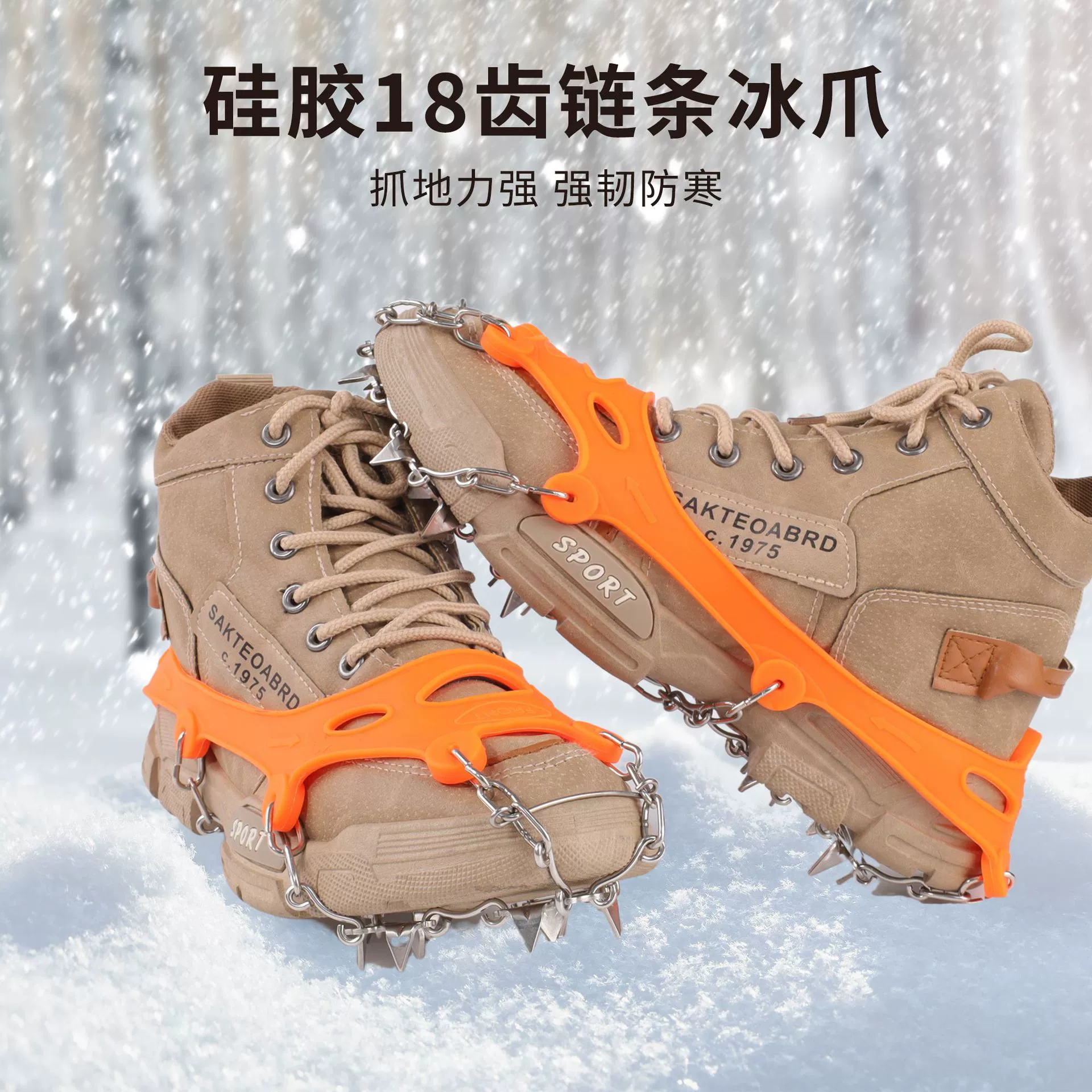 Спорт на открытом воздухе маленькие белые зубы 18 маленькие зубы из нержавеющей стали цепи ледяные когти снежные бахилы цепи ледяные когти противоскользящие бахилы