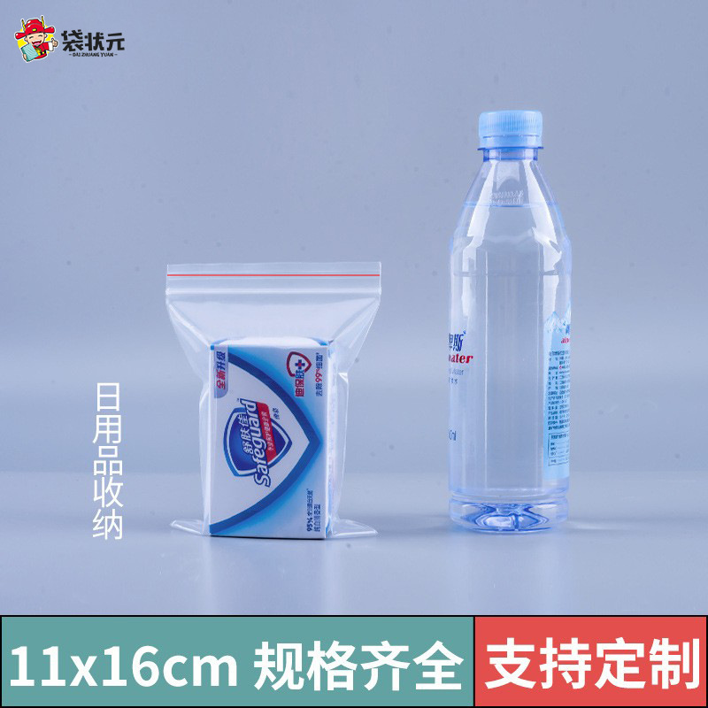 PE ziplock bolsa de gran cantidad en stock al por mayor engrosada de gran tamaño pequeño bolso sellado transparente embalaje de plástico bolso sellado bolso de la joyería