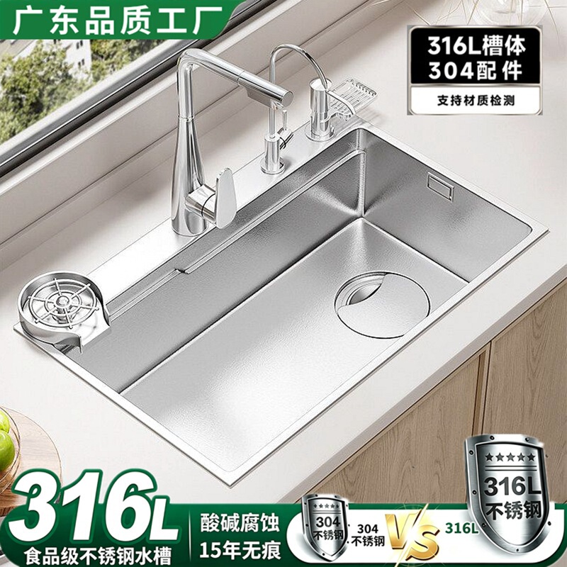 Pure 316L stainless steel kitchen sink, large single bowl, 5mm thick, with volcanic pattern, Jingjie M10