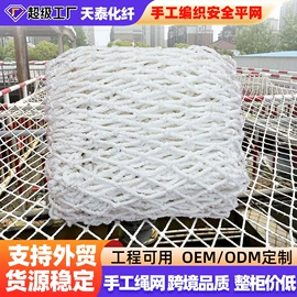 其他安全网;攀爬网;安全平网