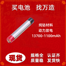 13600-900mAh 13700-1100mAh圆柱烟雾棒聚合物锂电池源头工厂供应