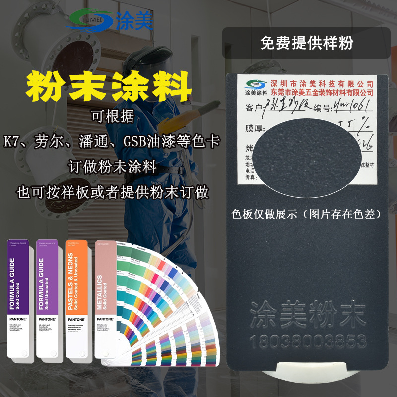 户外黑砂纹粉末静电喷涂热固性粉末涂料五金涂料喷涂塑粉现货供应