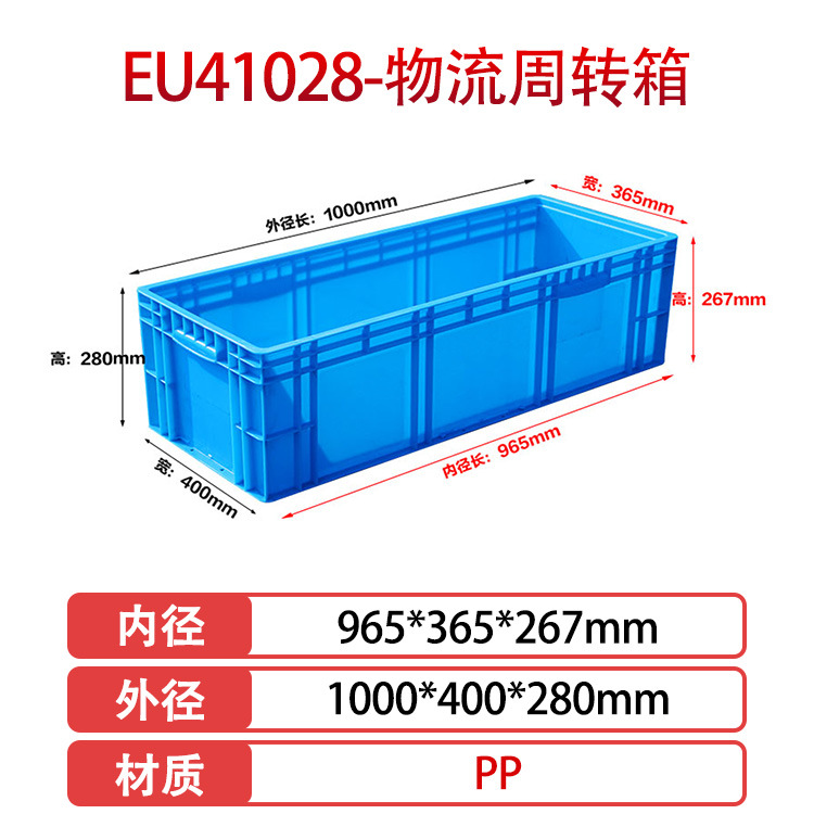 41028(외경 1000*400*280mm), 회색